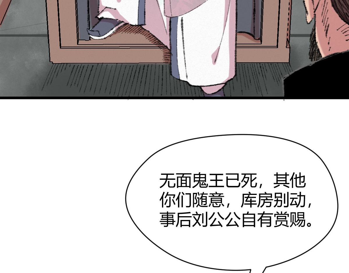 052 月下饮酒闻秘辛30
