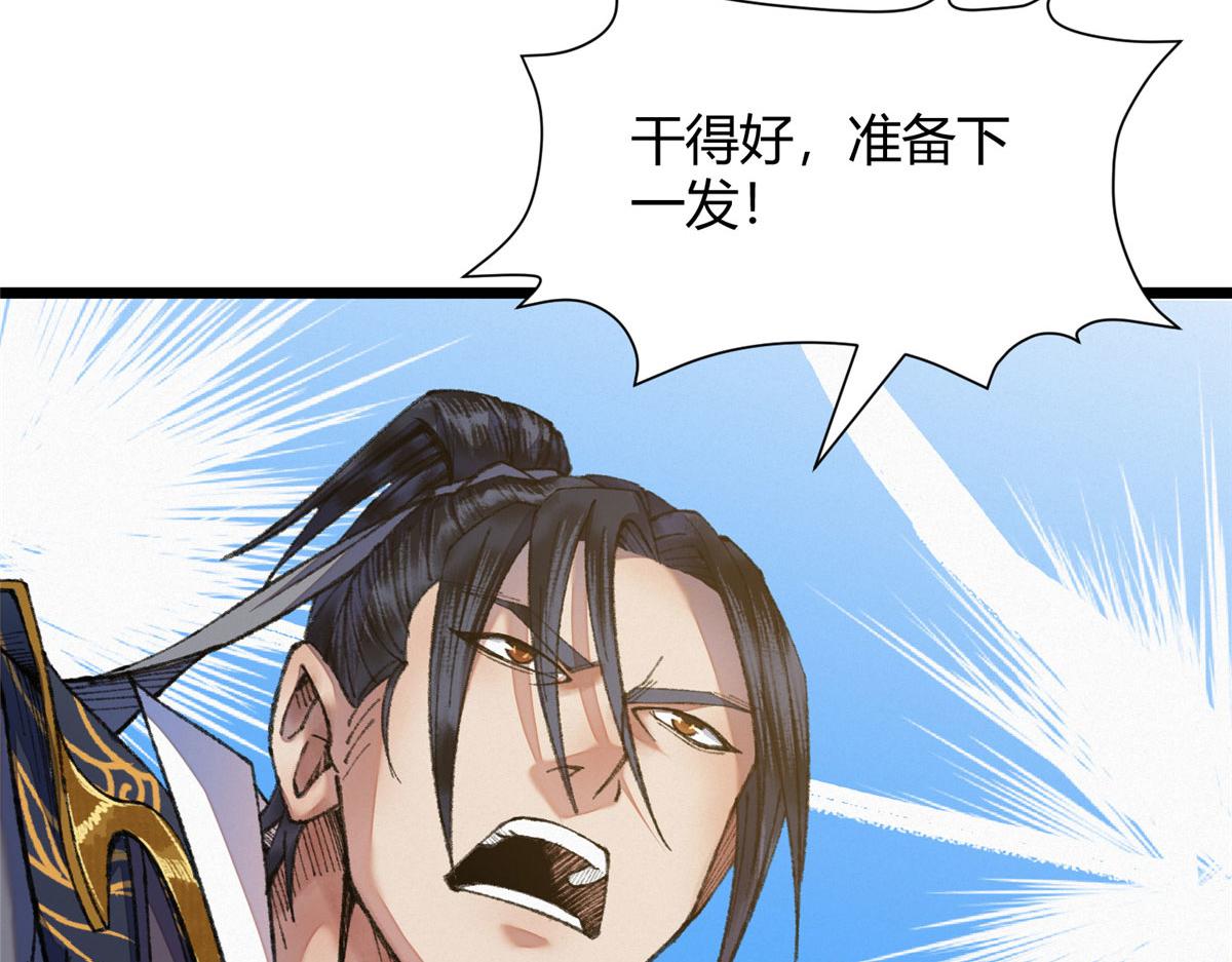 086 浑身解数斗老怪84