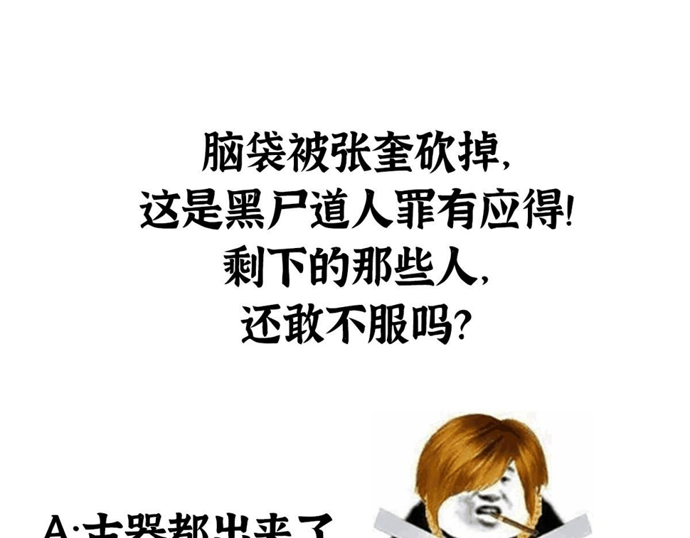 043 怒上心头灭狂徒96