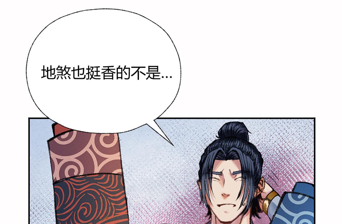 02 万猪之劫就是我10