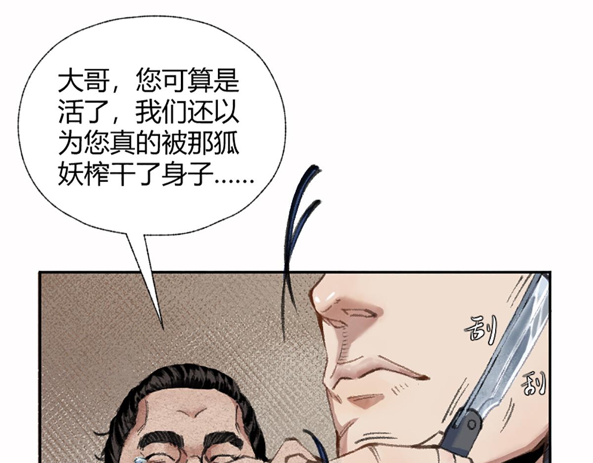 01 穿越从诈尸开始61