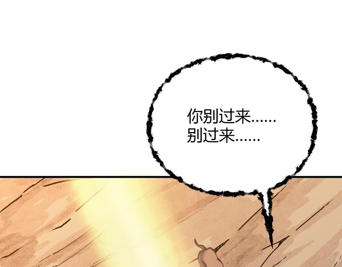 029 路遇危急斩妖邪17