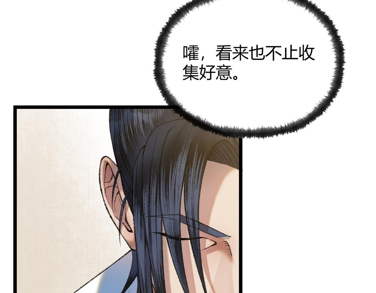 090 前路勘定拒拜师25
