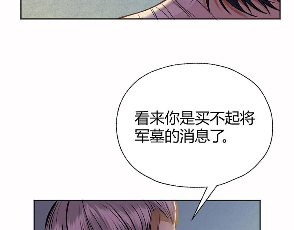 12  江湖路远仇恨长75