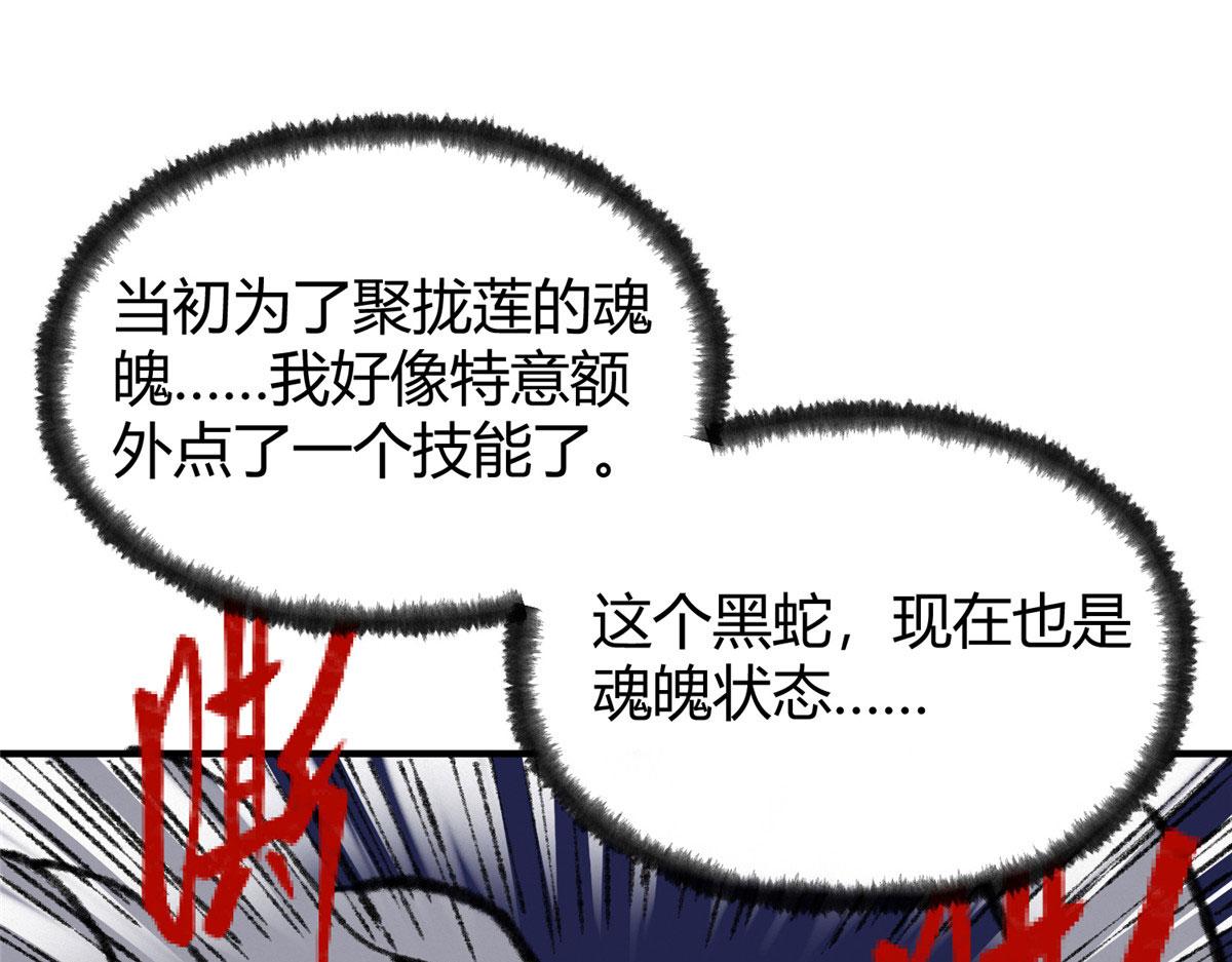 063摄魂镇妖常三死27