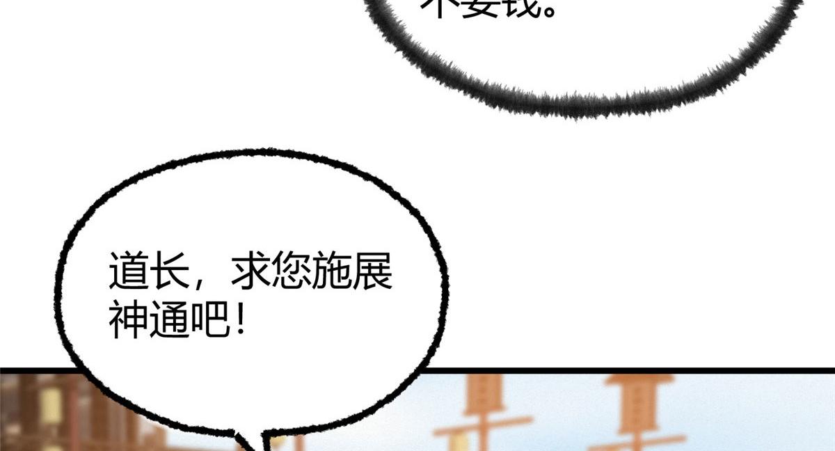 078奸人诬陷斗钦天11