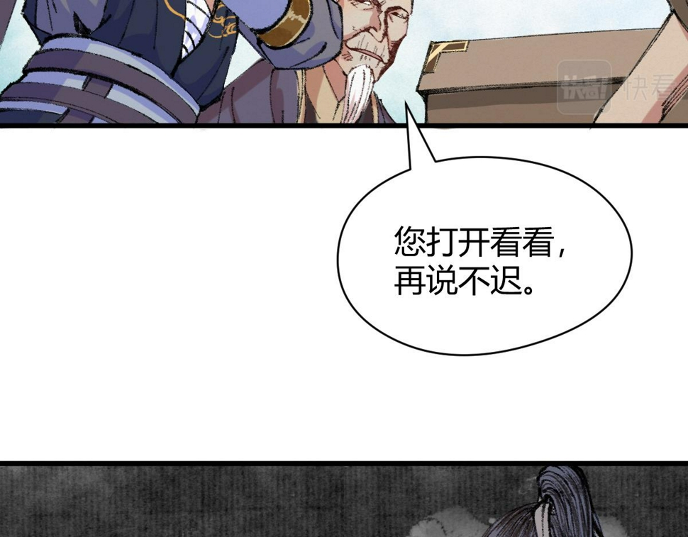 046 获取新剑寻阴煞26