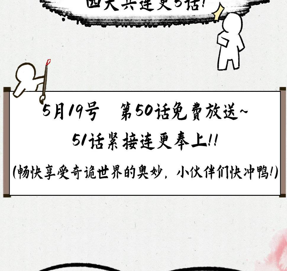 050 异变突起众人危116