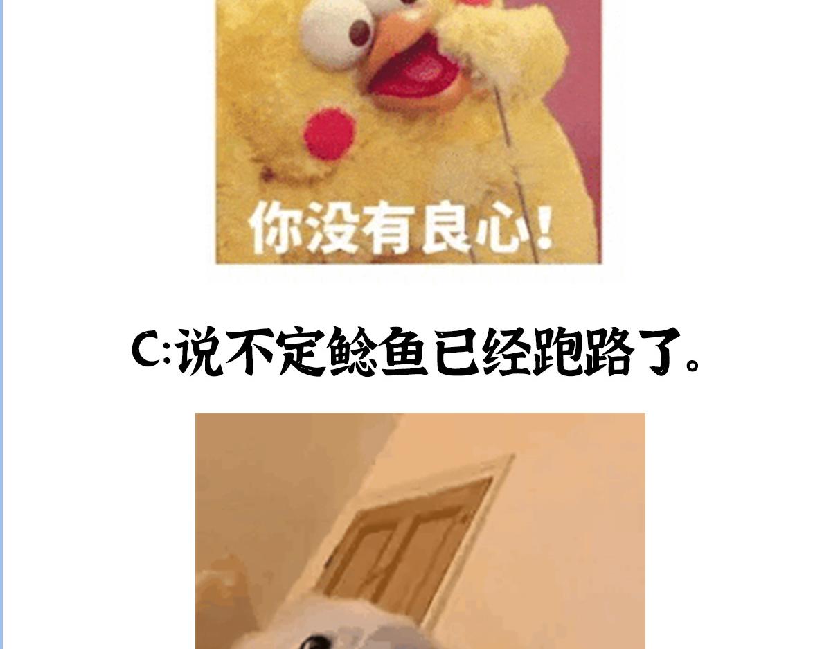087 斩杀僵尸狩鲶鱼105