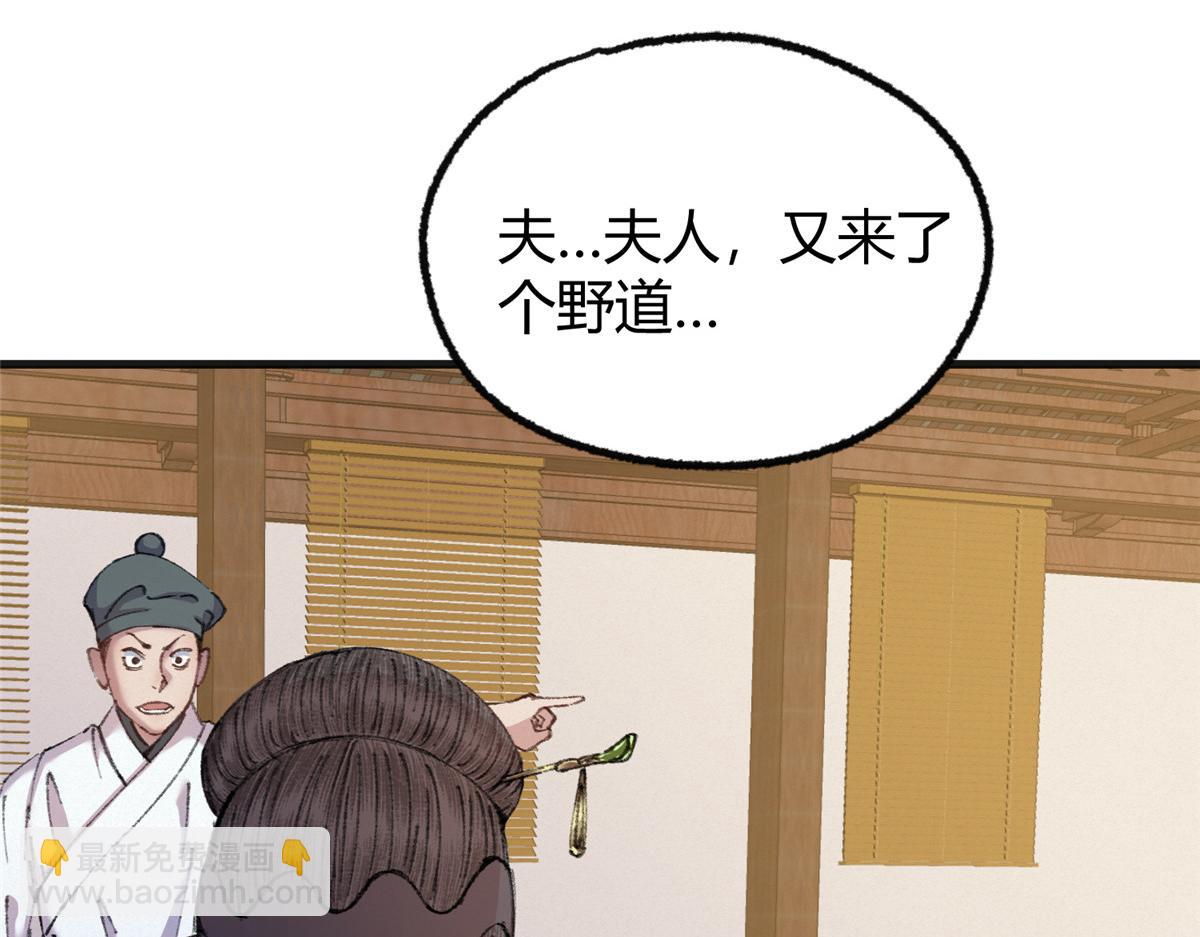 074慧眼一张识邪祟55
