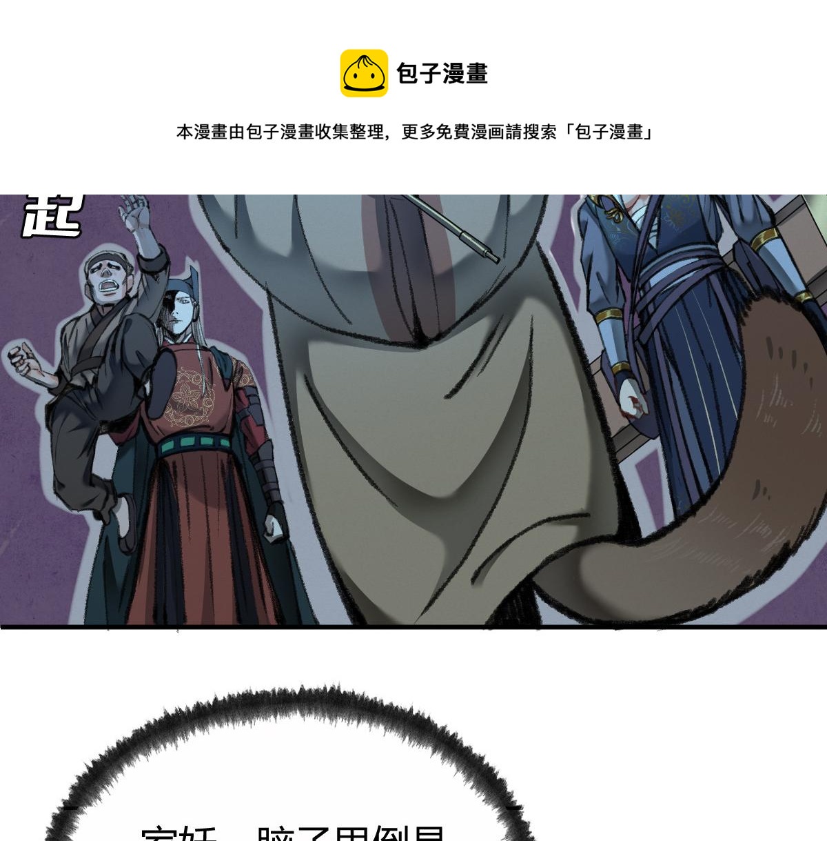 033 家妖出现述旧事68