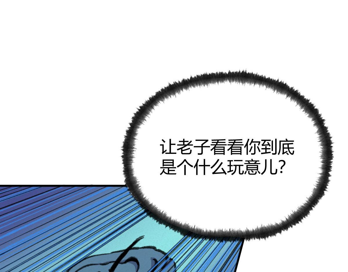 032 夜半惊觉遇妖邪6