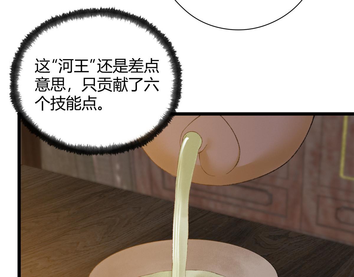 089 斩杀河王芦城定106