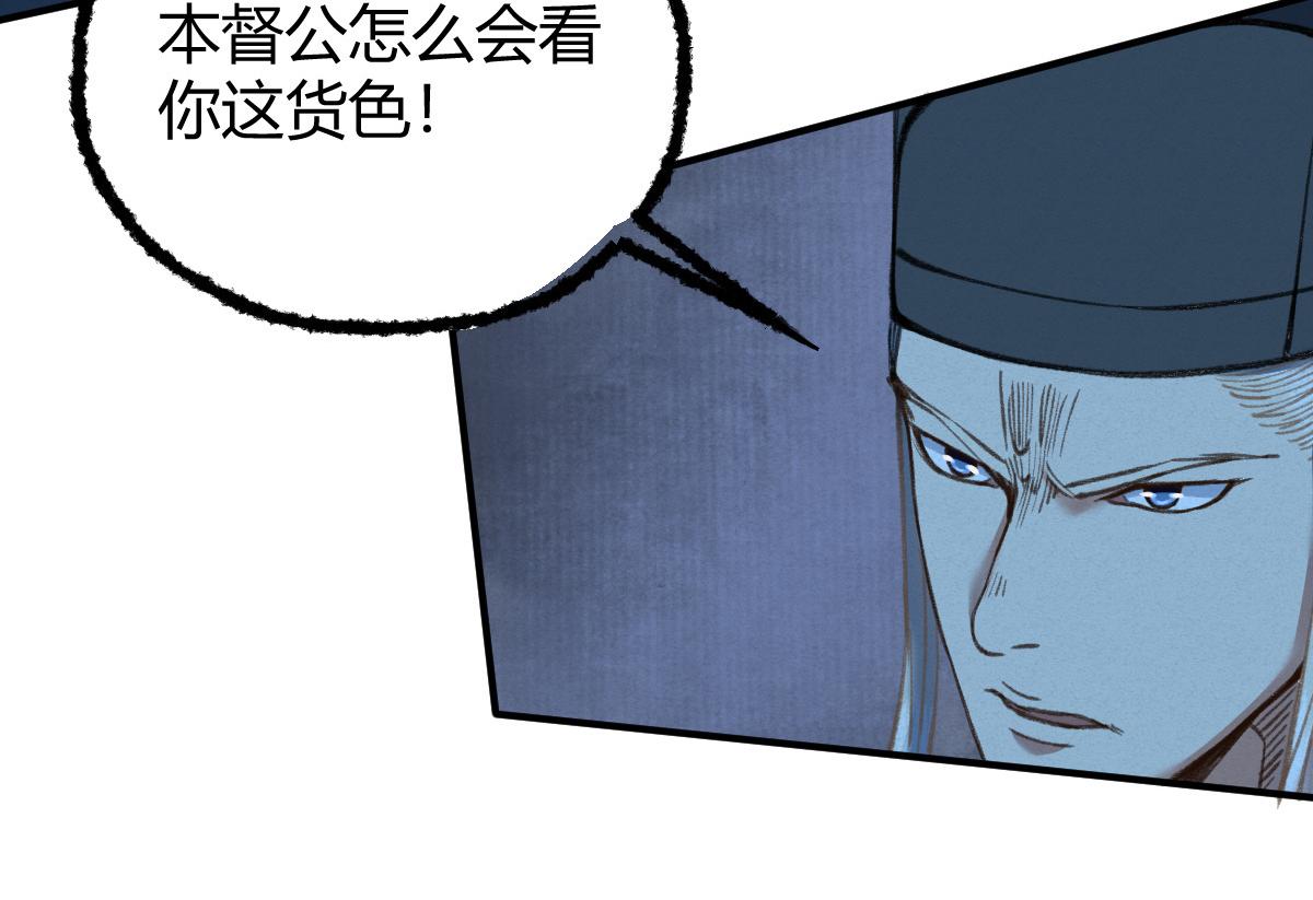032 夜半惊觉遇妖邪21