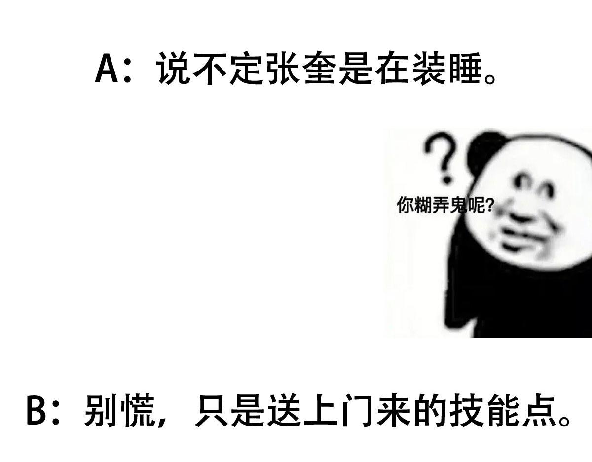 095 留下除妖鬼魅生105
