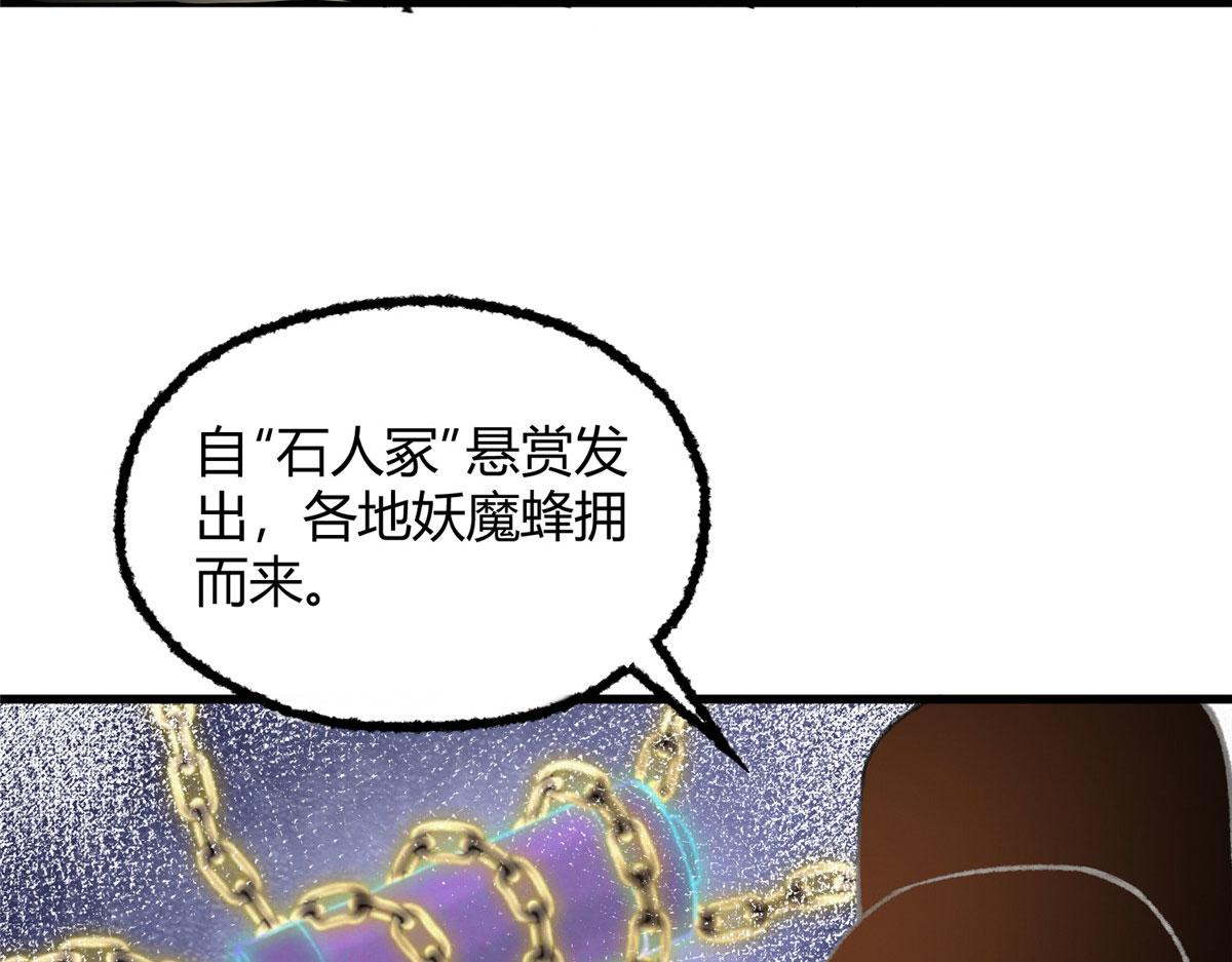 082各自行动除恶妖42