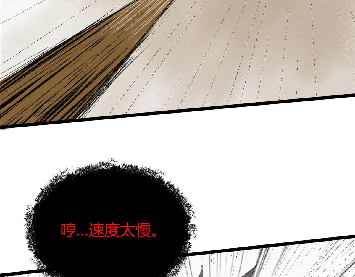 086 浑身解数斗老怪74