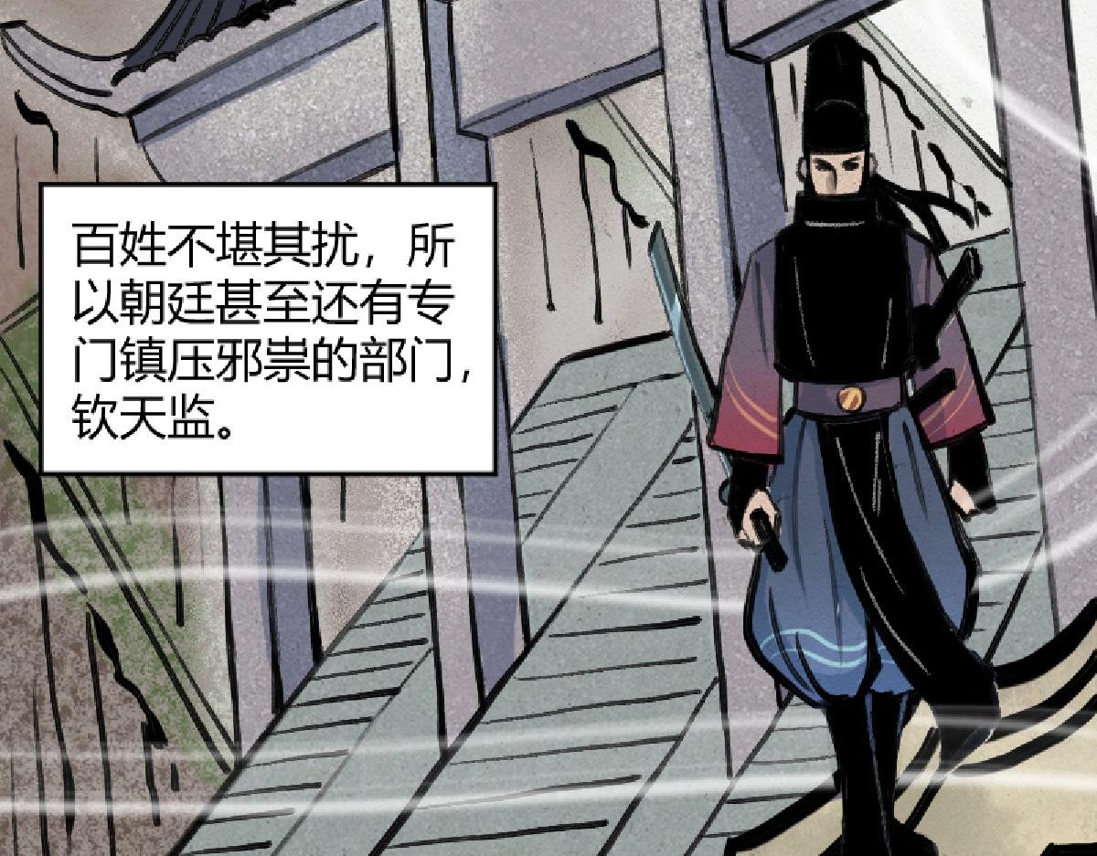 01 穿越从诈尸开始98