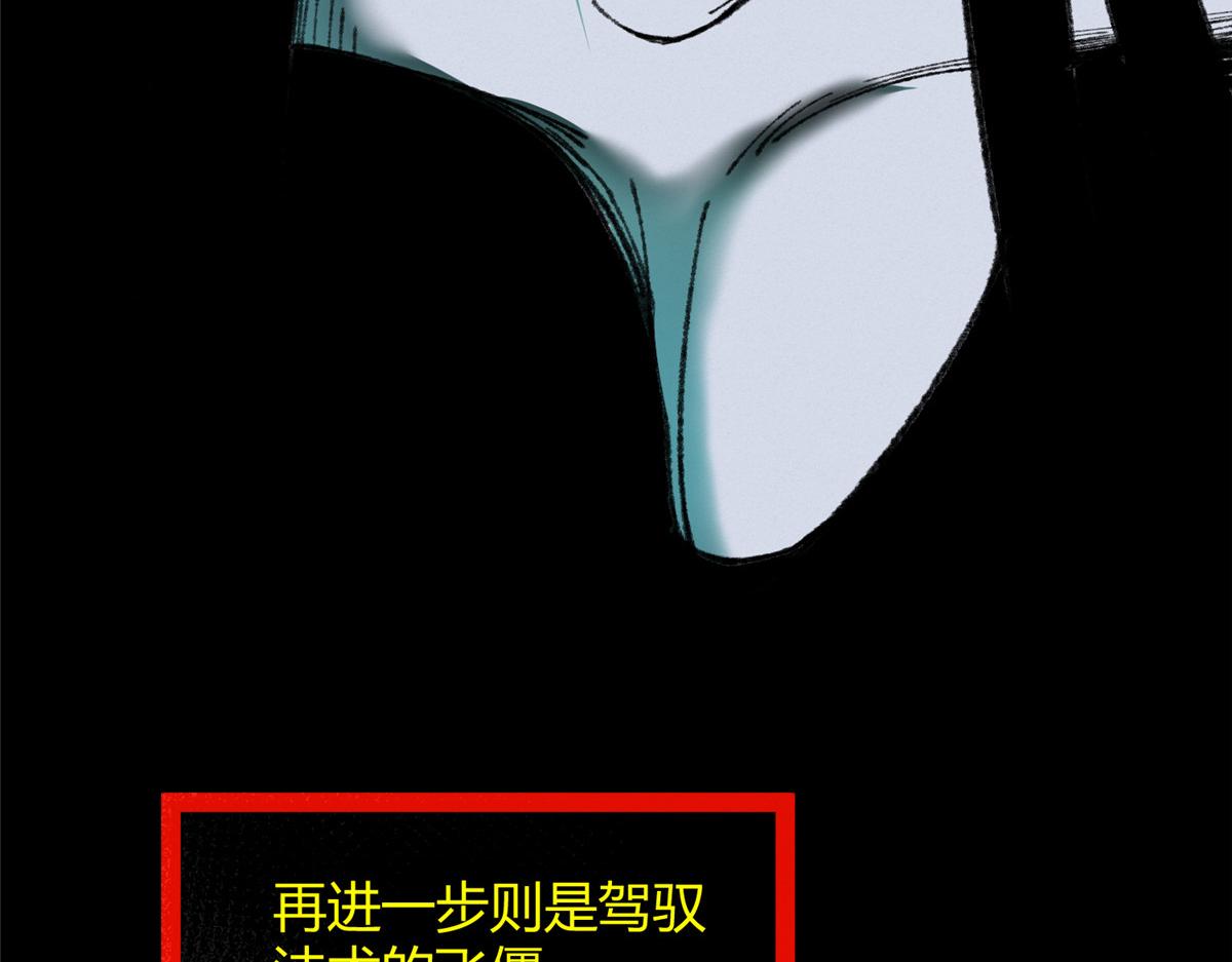 085 芦城危急阻尸妖70