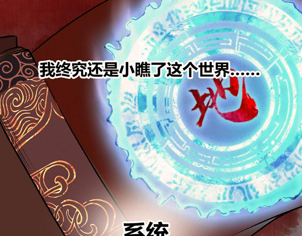 11 失去一切的最后31