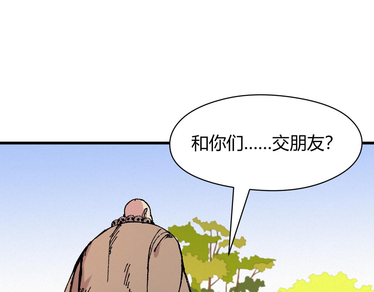 044 混入其中探消息18