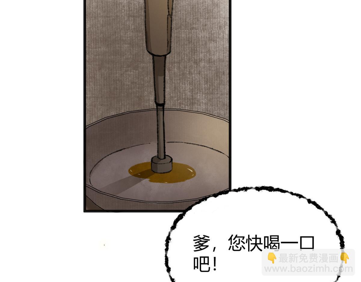 076芦城假道啖人血22