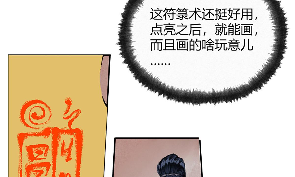 15 驱邪符咒全靠编48