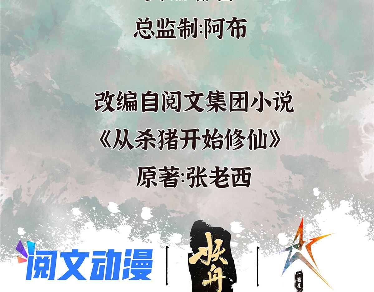 088 假扮处子诱河王4