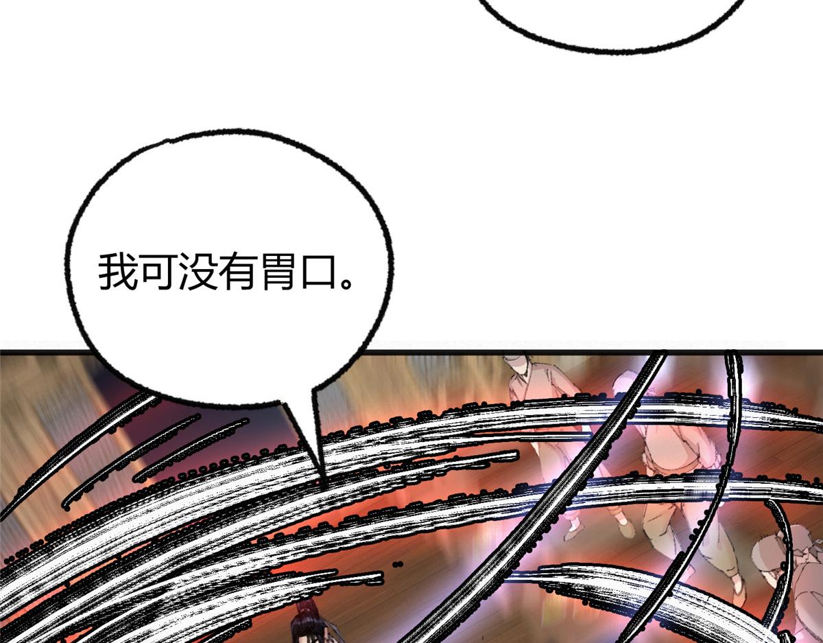 074慧眼一张识邪祟73