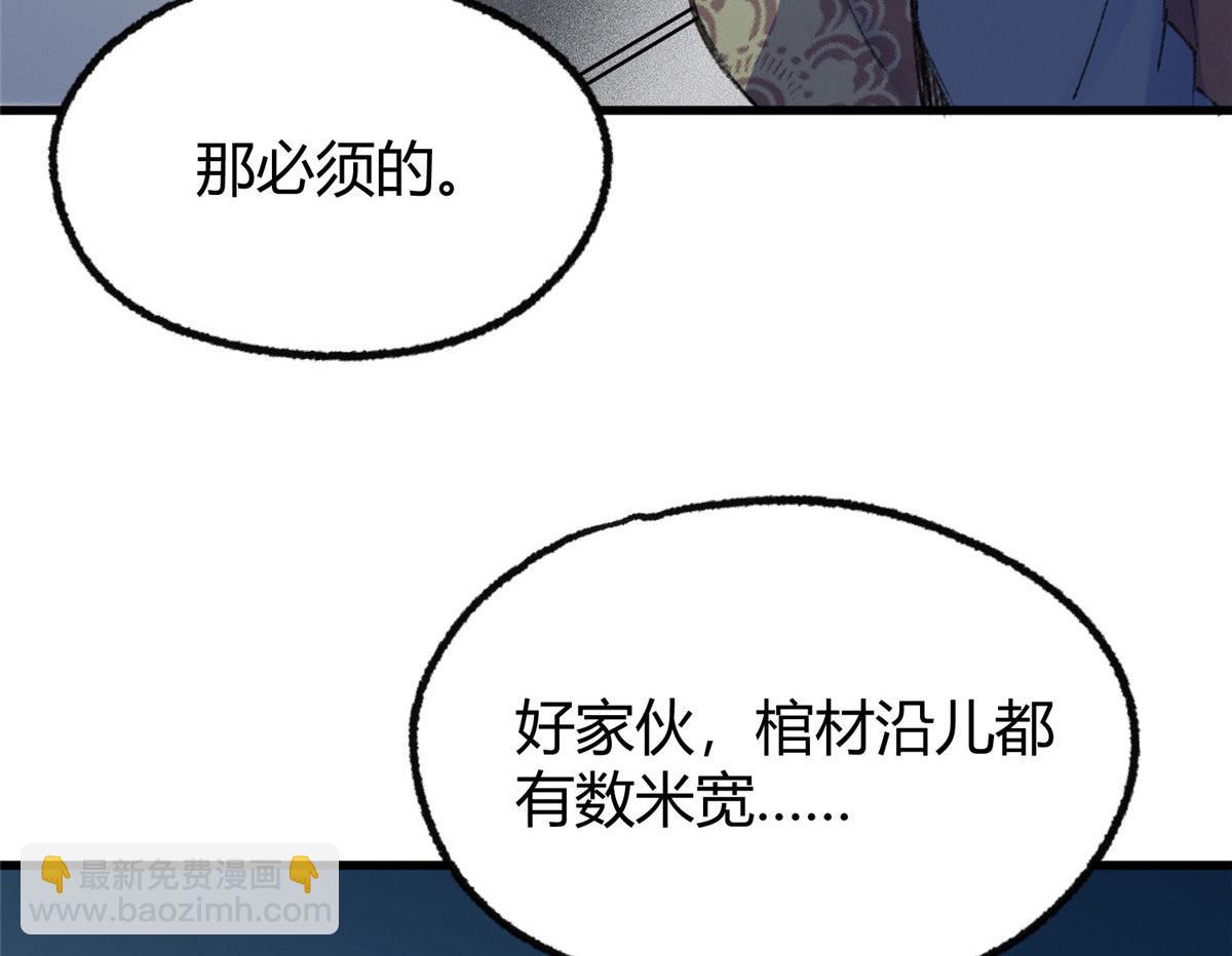 071三眼巨尸赠遗珠20