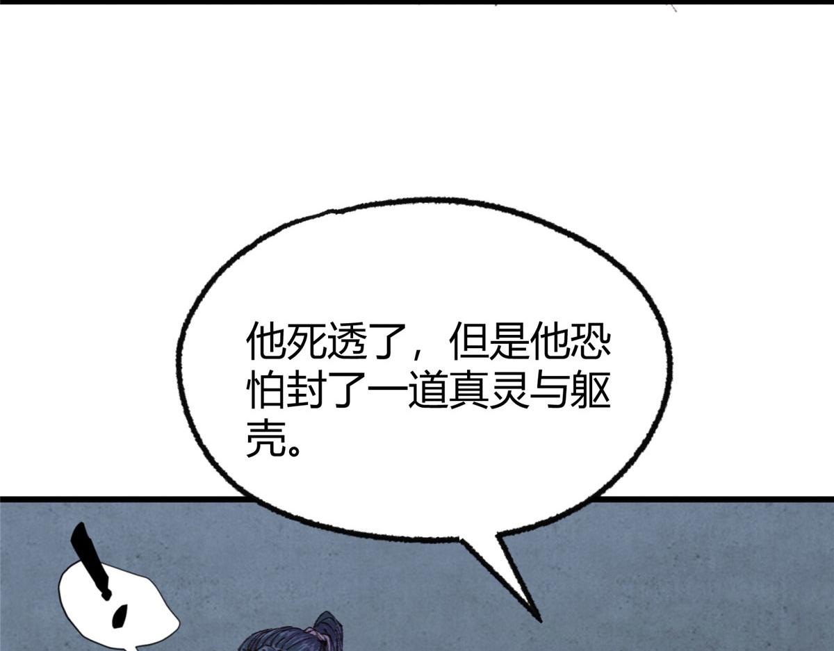 071三眼巨尸赠遗珠50
