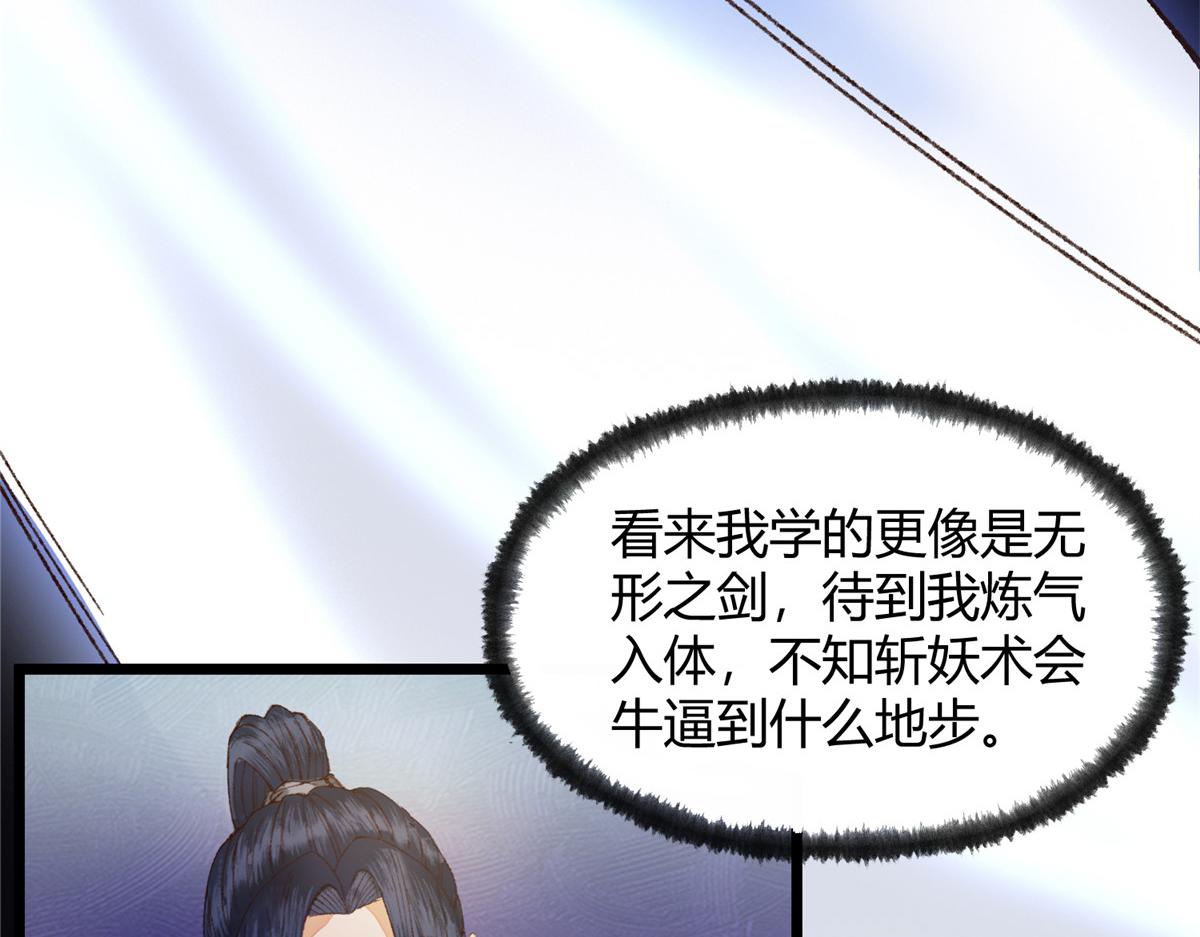 091 相互论道明前路31