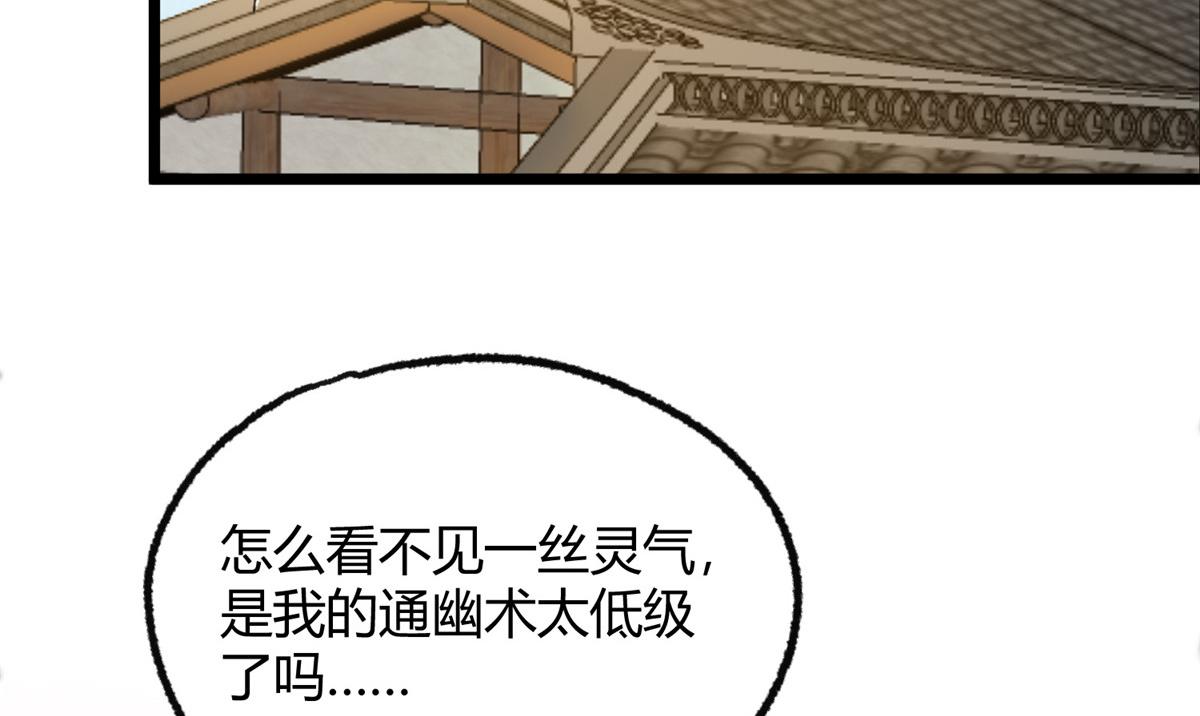 097 刘府后院藏玄机71