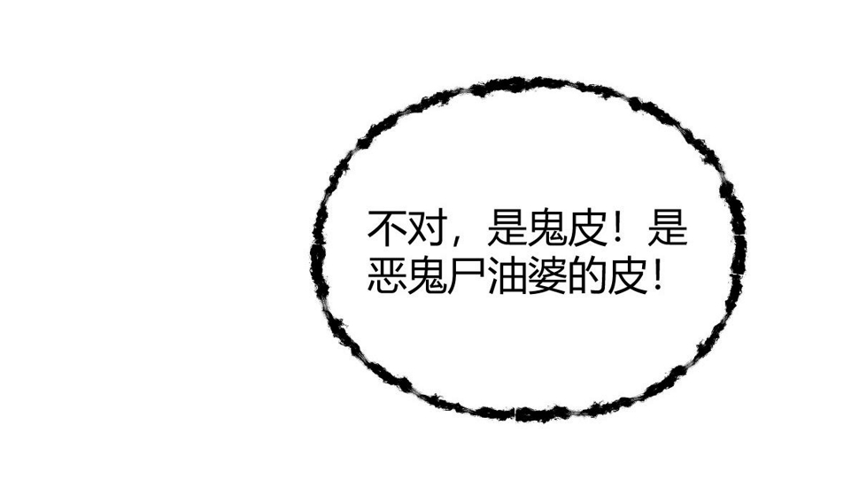 047 各怀鬼胎闯邪窟17