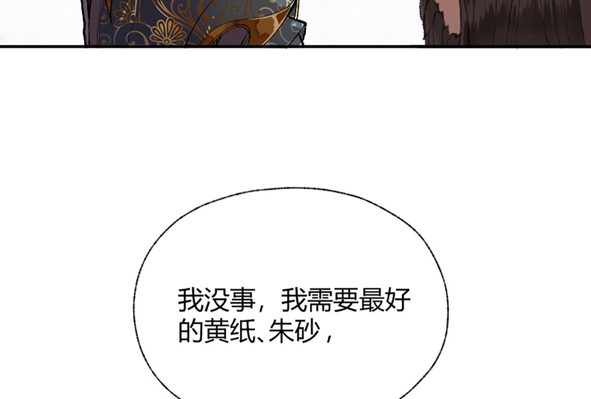 15 驱邪符咒全靠编34