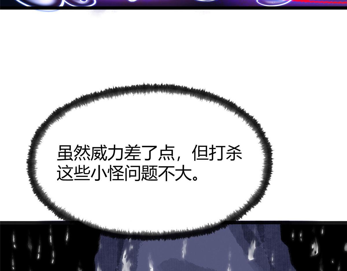 081养灵阵内锁尸鳄70