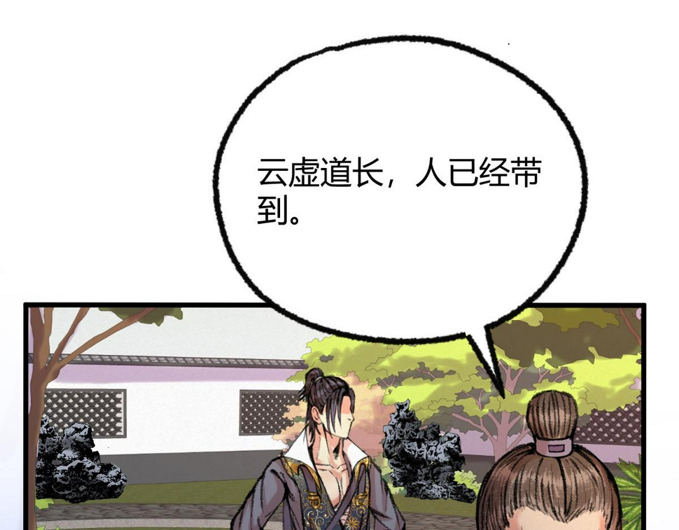 042 白云观内会众邪29