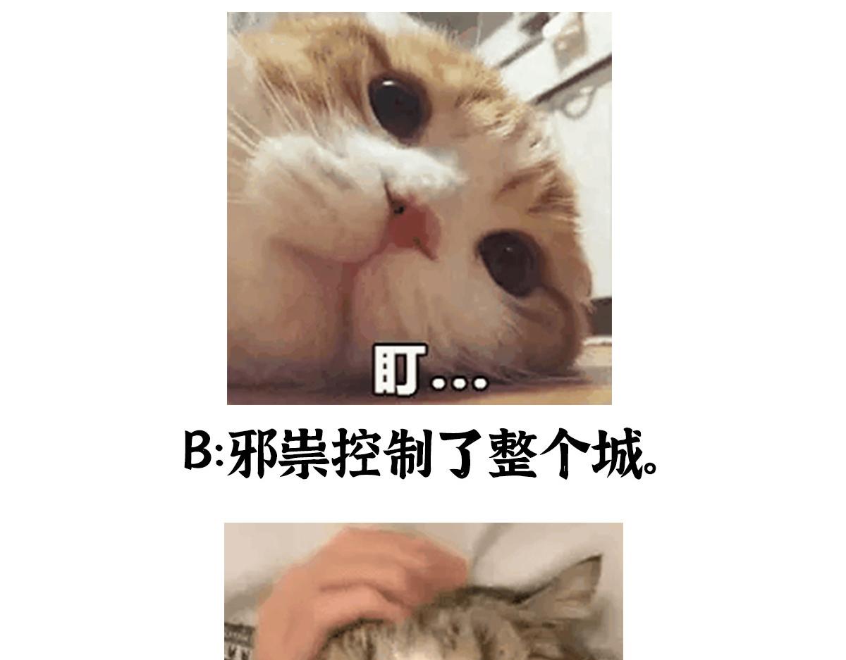 075黑雾斗法除妖魔102