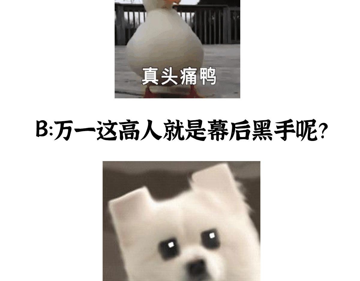082各自行动除恶妖76