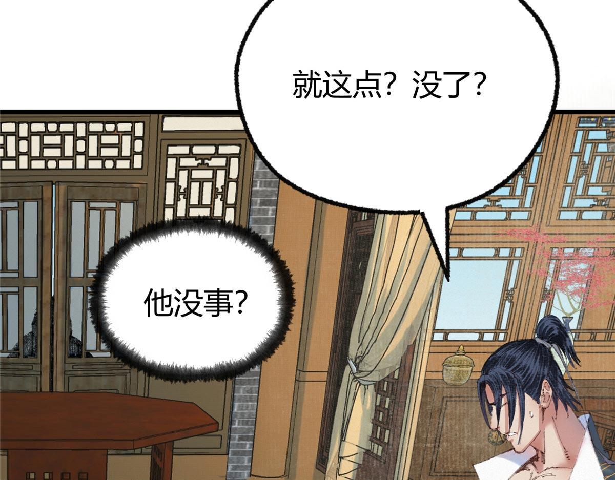 065真人相谈古秘境15