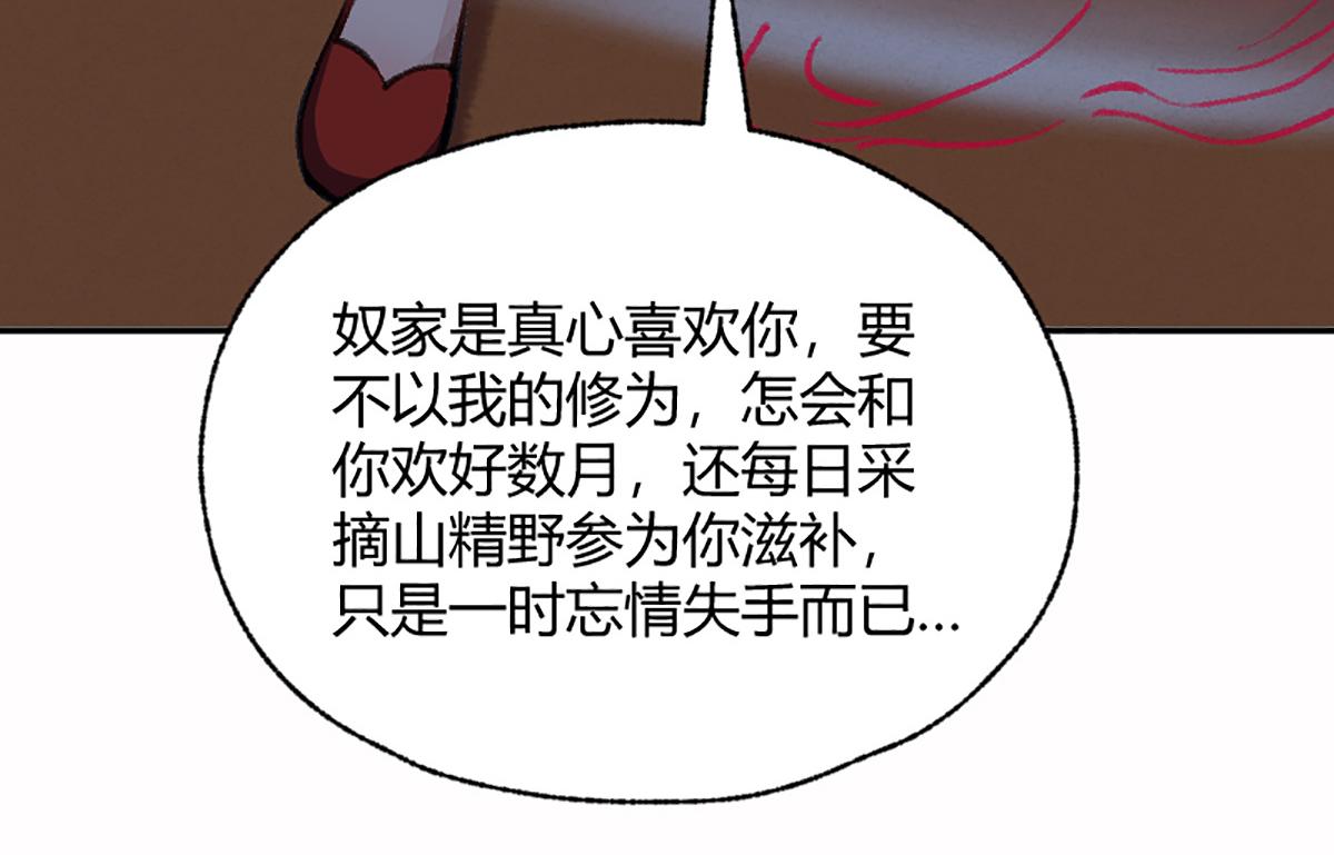 04 撩拨是快乐源泉26