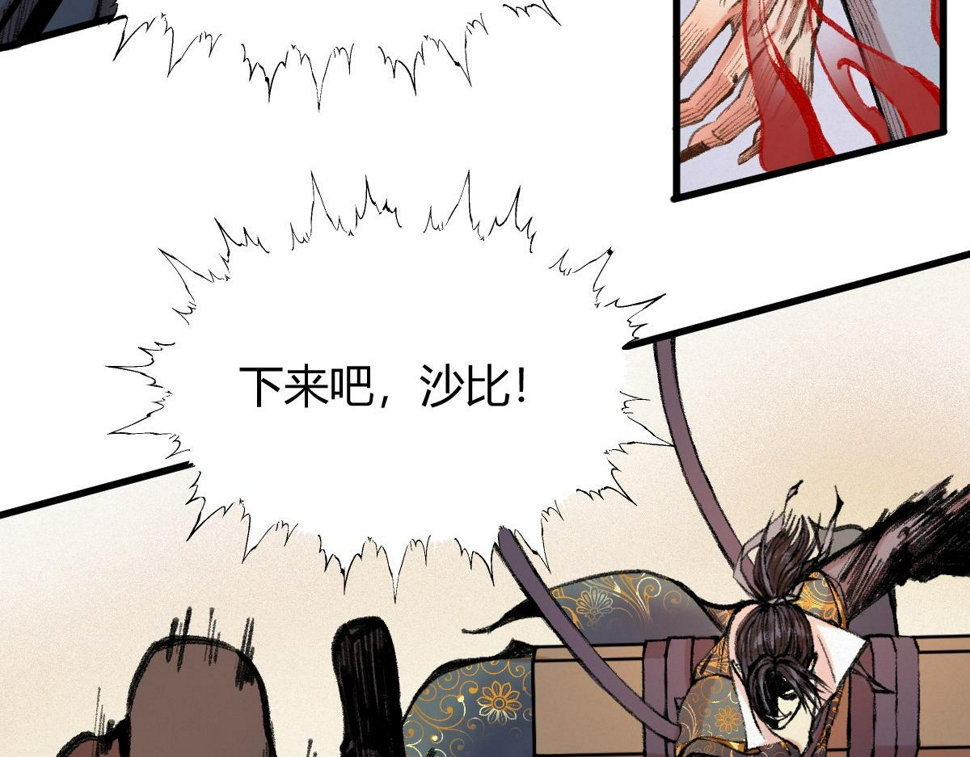 042 白云观内会众邪44