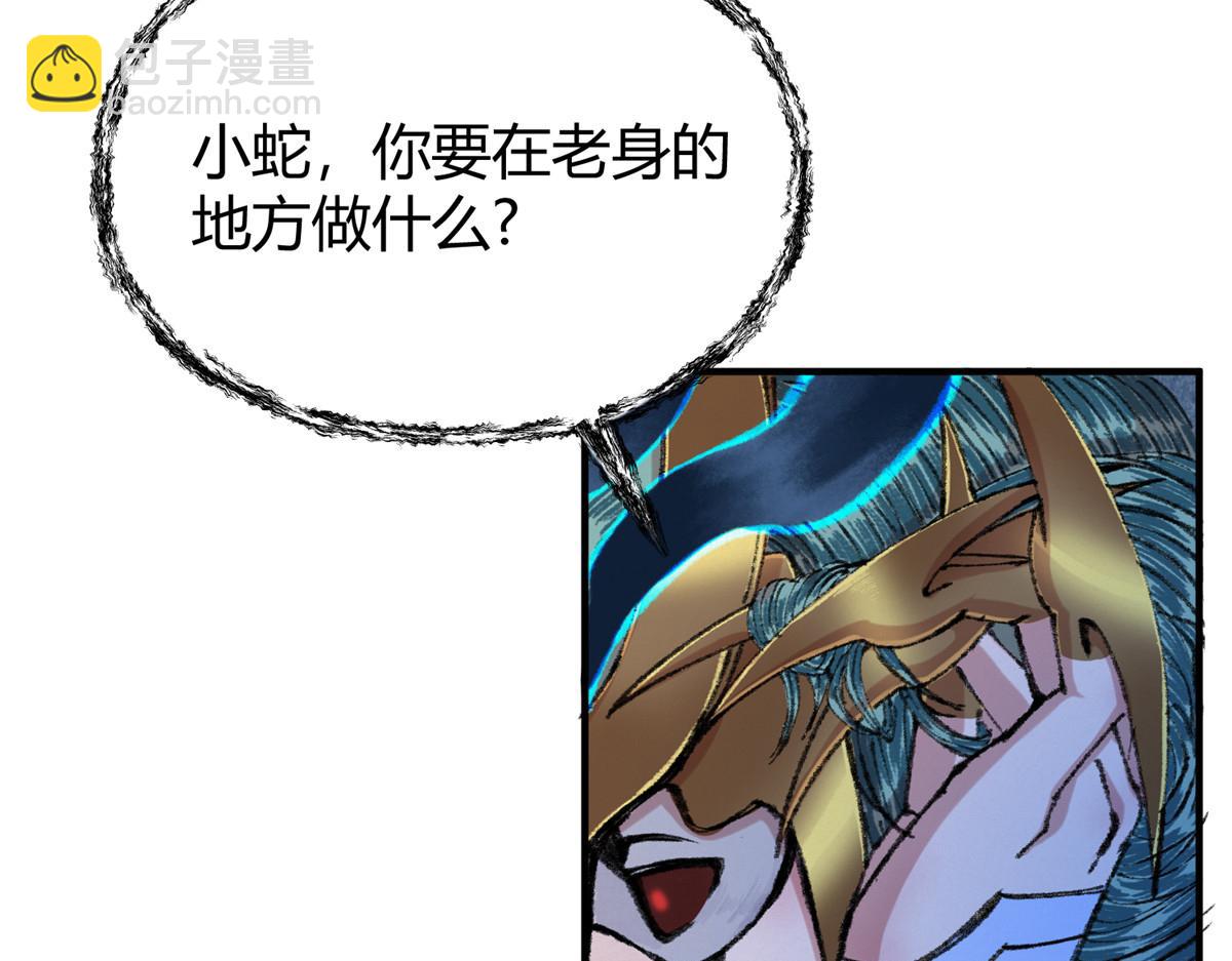 061 戏耍蛇妖夺路逃85