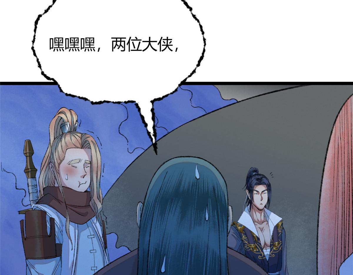 089 斩杀河王芦城定72