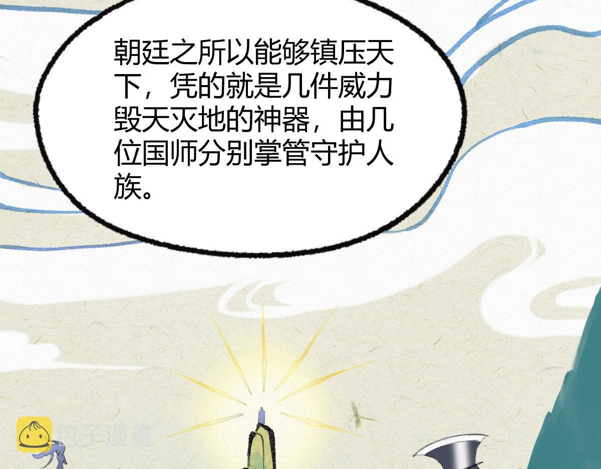 053 夜半山路斩鬼魅14