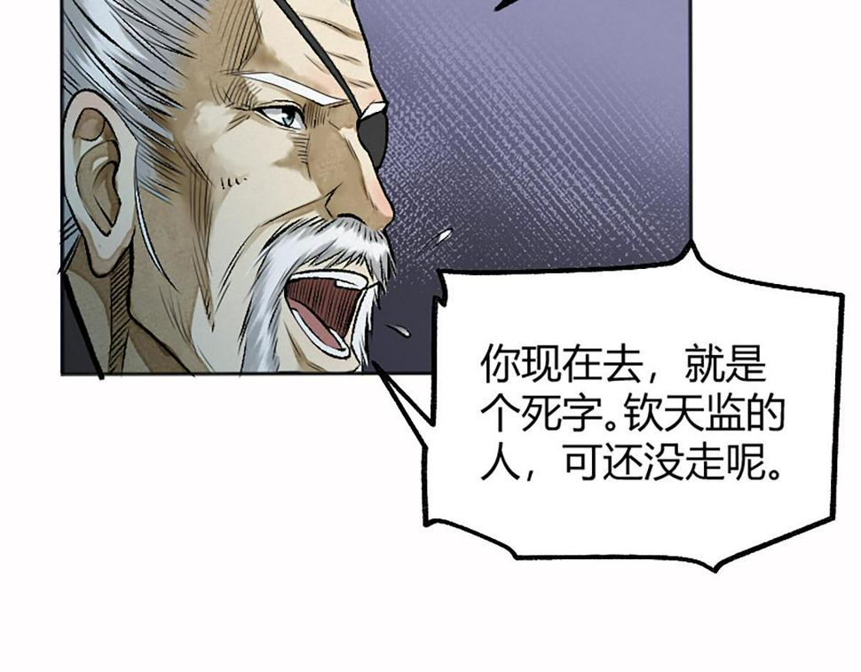 12  江湖路远仇恨长53