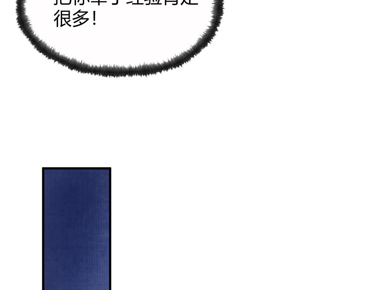 055 互斗无果暂留手74