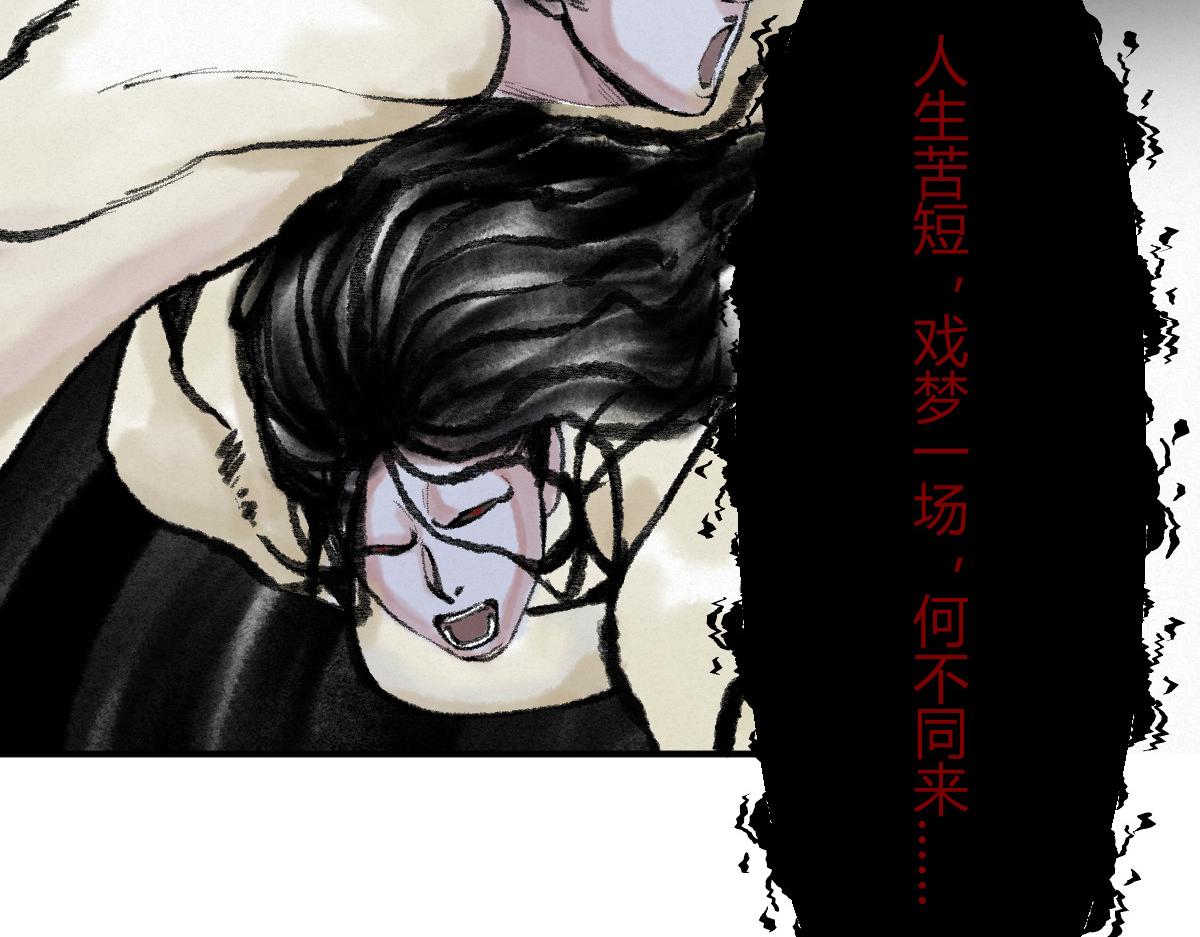 037 鬼魅祛除雾难消34