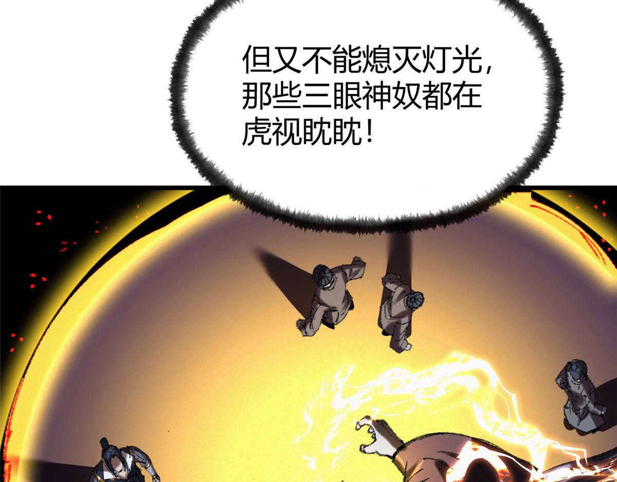 068并肩作战夺生机66