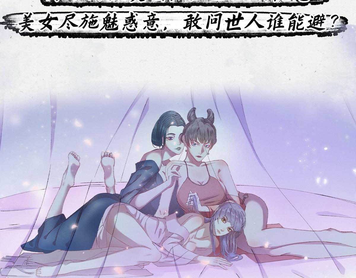 050 异变突起众人危118